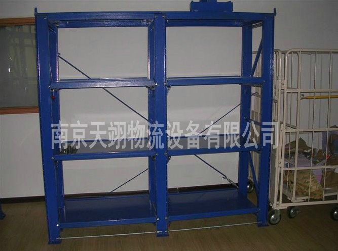 模具貨架